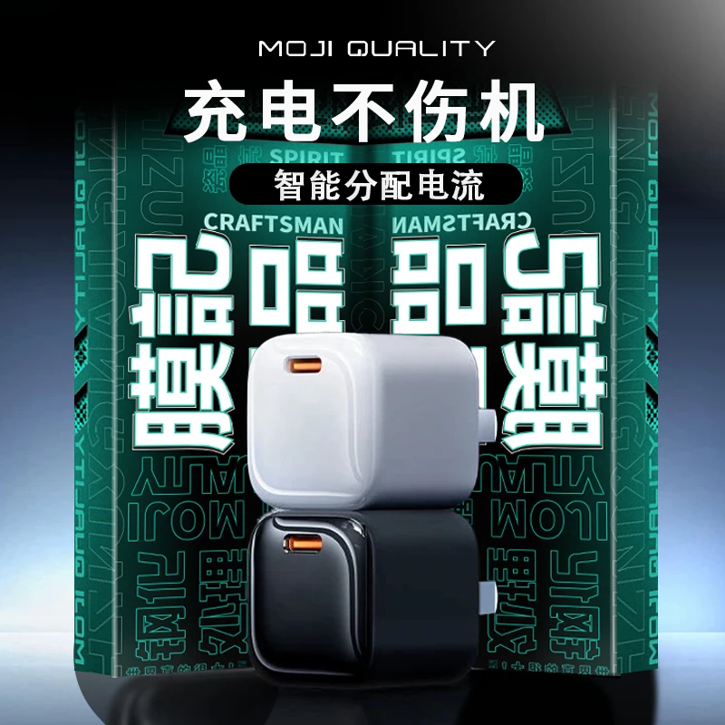 膜记匠品小冰块20W充电器+20W数据线小冰块速充充电头速充数据线
