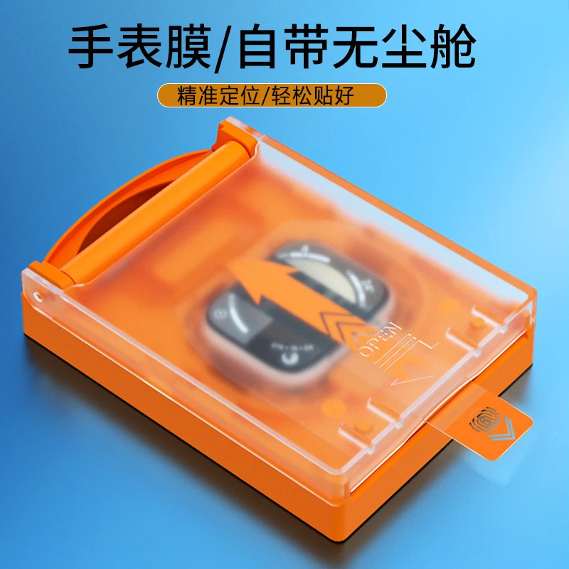 膜记匠品手表无尘舱适用于苹果Watchs7/5/6高清防爆防摔陶瓷膜
