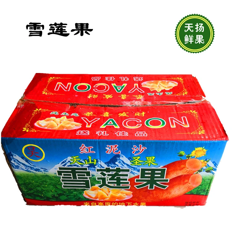 云南雪莲果/箱4.5斤左右