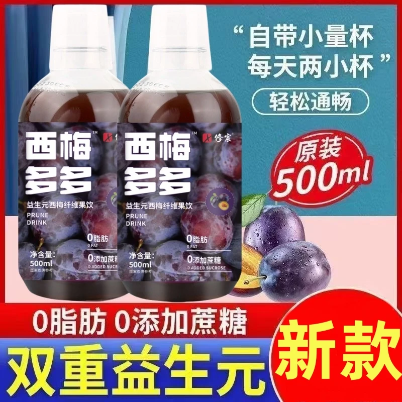 西梅多多西梅汁益生元纤维饮料0脂肪浓缩果蔬汁大餐自由水