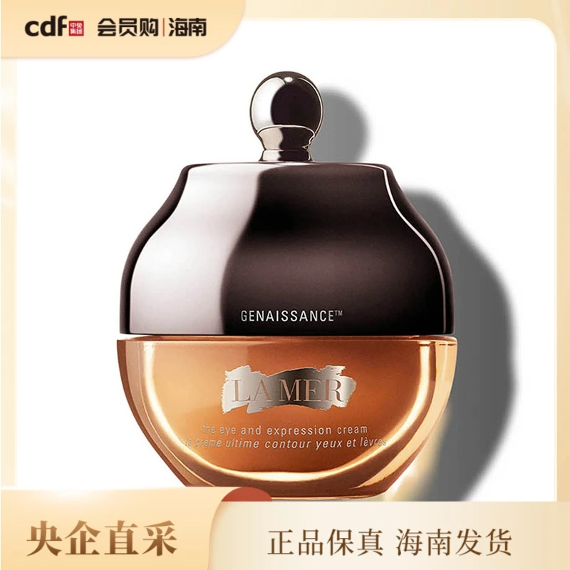 海蓝之谜鎏金焕颜精华眼霜15ml