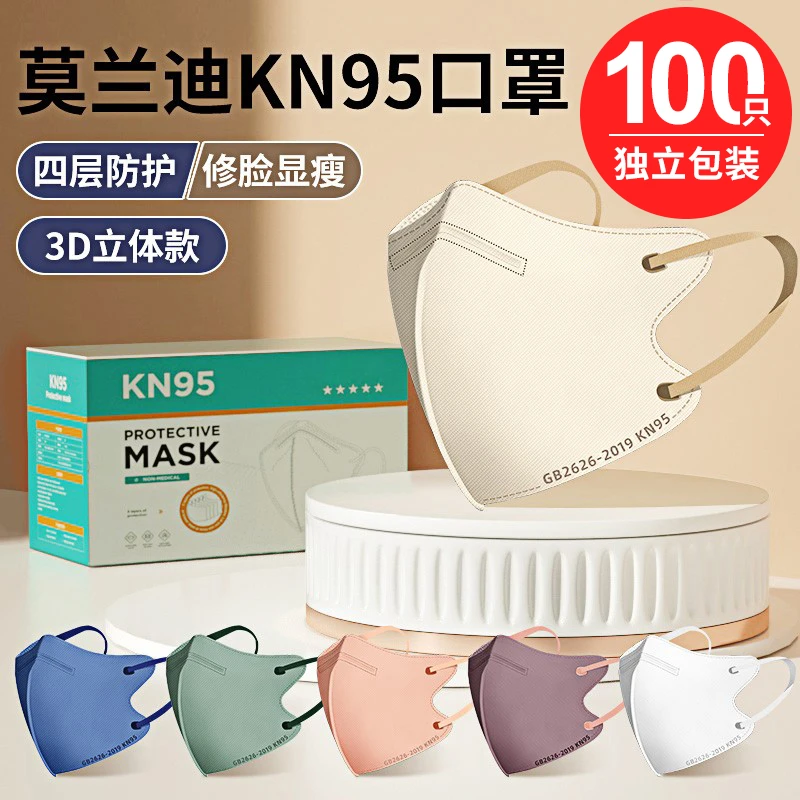 莫兰迪色口罩3d立体不花妆2023新款女高颜值男kn95官方正品旗舰店