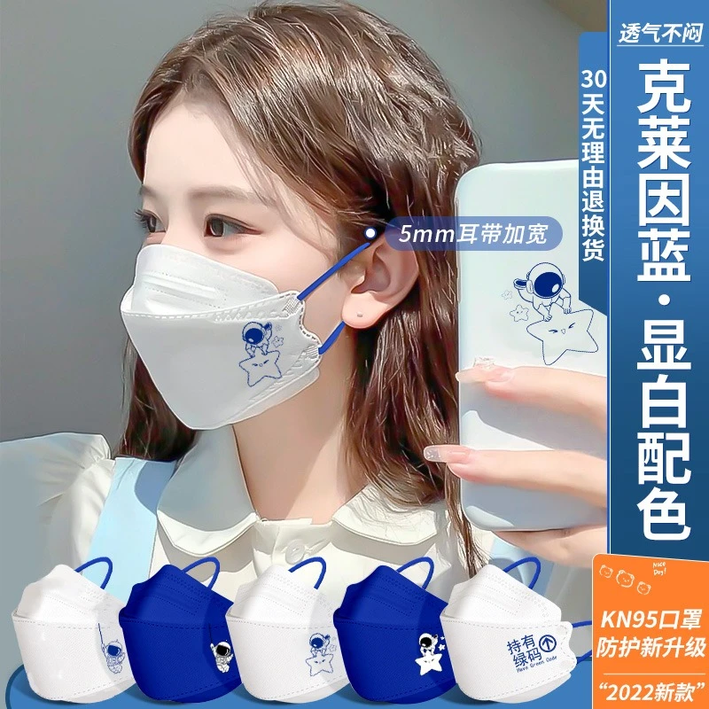 kn95口罩3d立体女高颜值正品成人2023新款防尘一次性网红男潮款