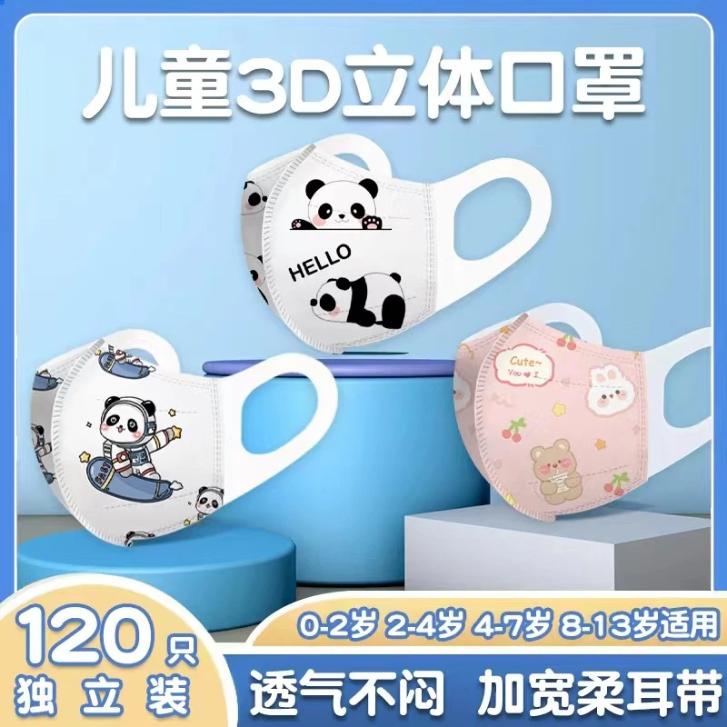 儿童口罩3d立体婴儿专用0-3岁男女8到12岁小孩宝宝卡通可爱口罩
