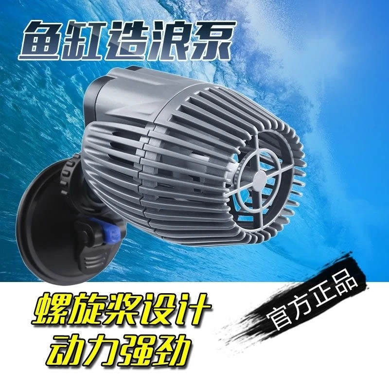 鱼缸造浪泵静音迷你冲浪泵水族箱潜水造浪泵带吸盘用于造浪吹鱼便
