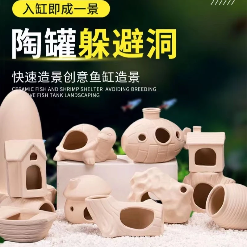 鱼缸蘑菇屋摆件陶罐躲避洞陶瓷套餐装饰屋造景虾窝虾罐躲避屋