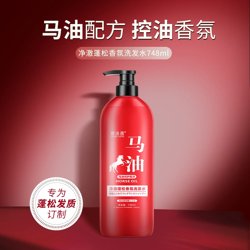 马油洗护组合控油持久留香香氛保湿深层发质净澈女士补水洗发水