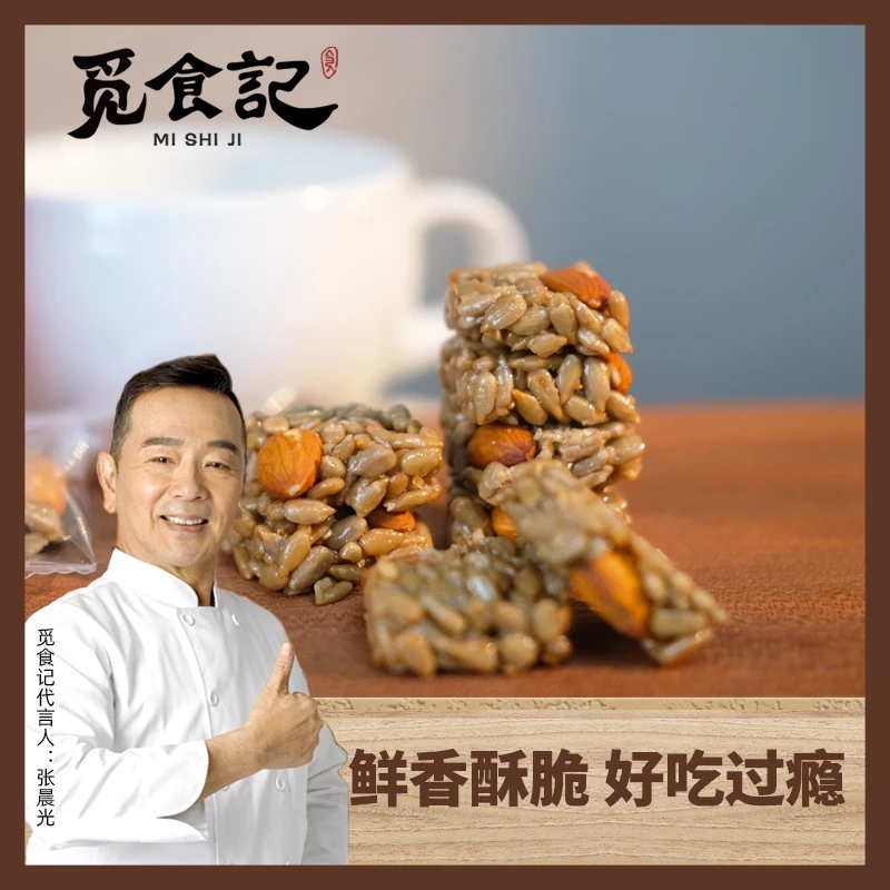 觅食记巴旦木仁瓜子酥 休闲小零食去壳瓜子酥 坚果炒货独立小袋装