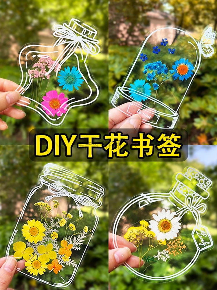 干花书签标本塑封膜瓶子里的春天收集童年手工diy画儿童创意贴纸