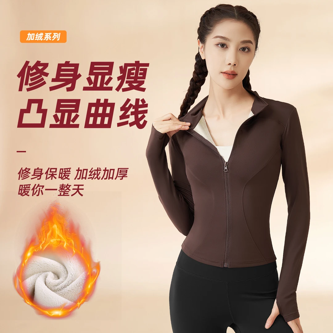 秋冬长袖加绒瑜伽服上衣加厚保暖健身服休闲紧身显瘦跑步运动外套