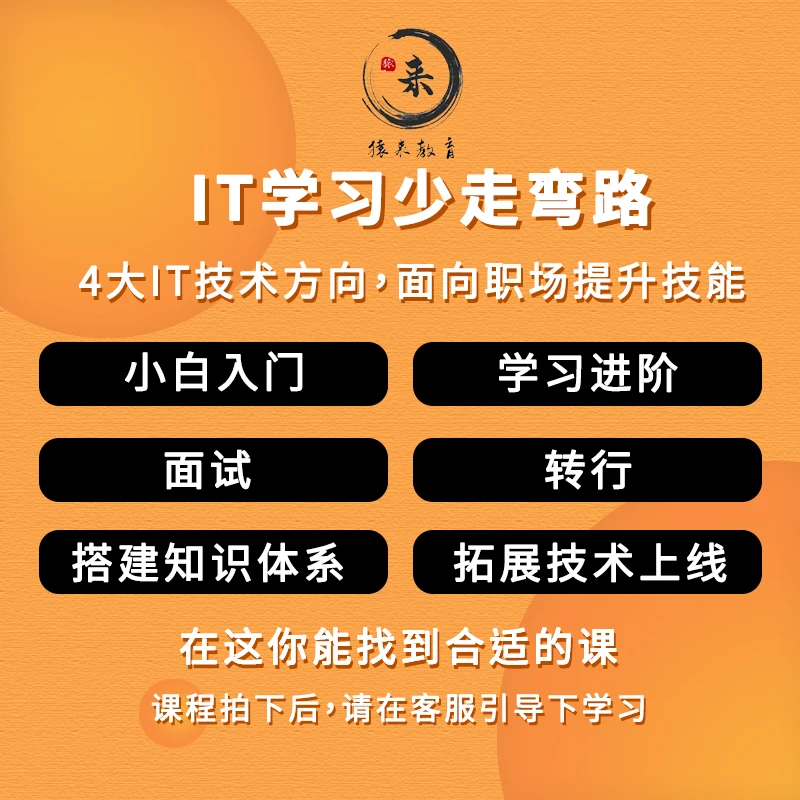 Python爬虫副业+Linux云计算自选卡 猿来爬虫副业实战【副业班】