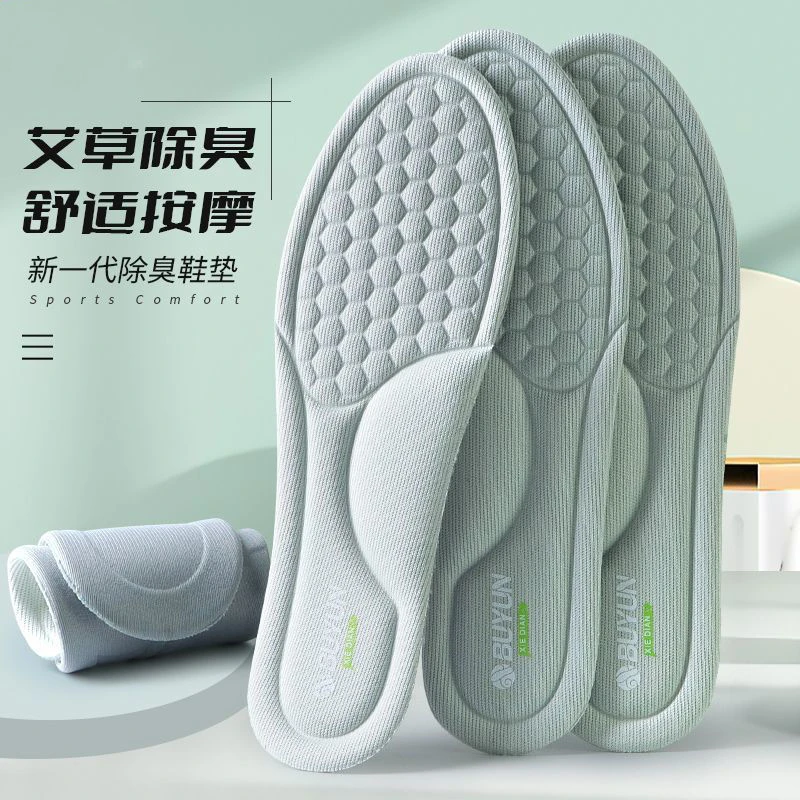 吸汗除臭鞋垫男款艾草防臭透气女款防汗脚按摩舒适轻盈鞋垫子