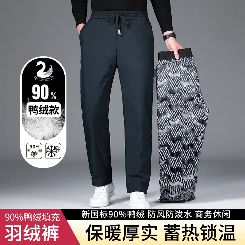 罗蒙男装保暖裤加厚商务冬季厚实锁温蓄热运动防风男士休闲裤