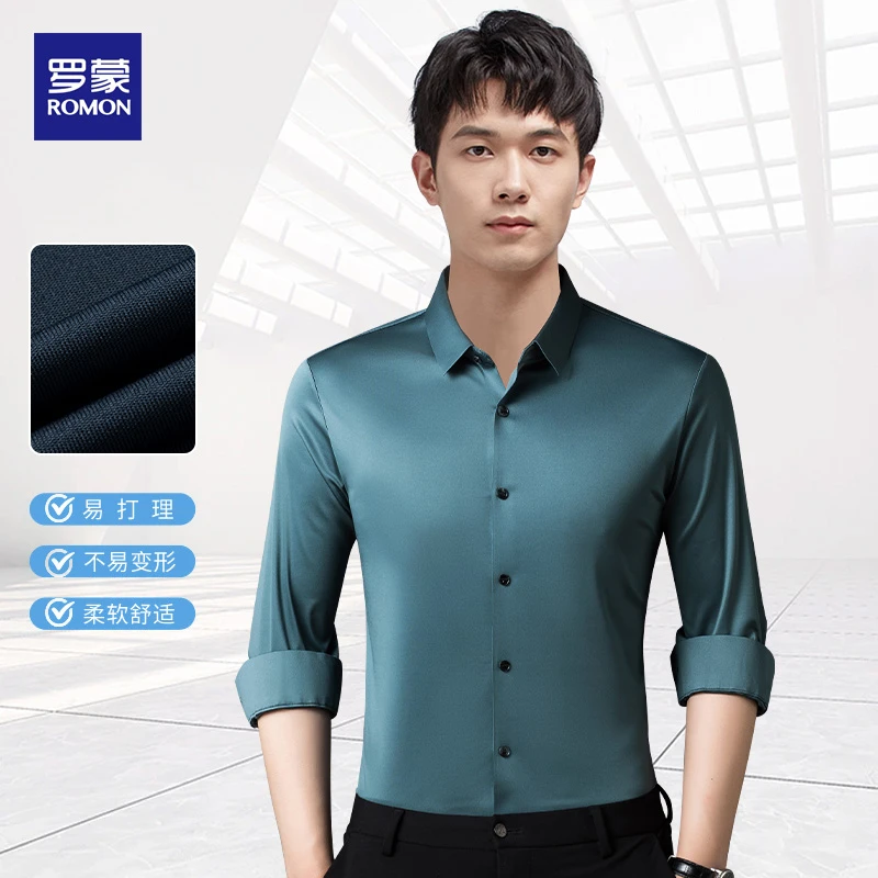 Romon/罗蒙秋冬季长袖衬衫男款经典商务休闲柔软无痕长袖纯色衬衣
