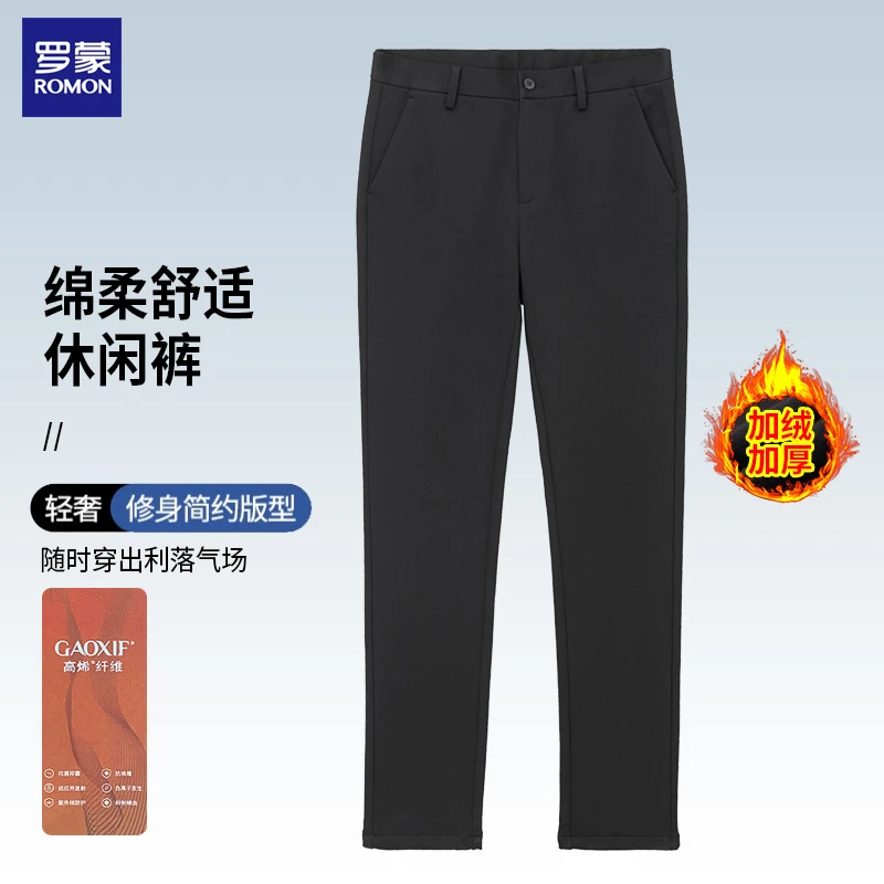罗蒙男装罗蒙工装裤商务登山户外商务长裤轻奢休闲裤子加绒裤子潮
