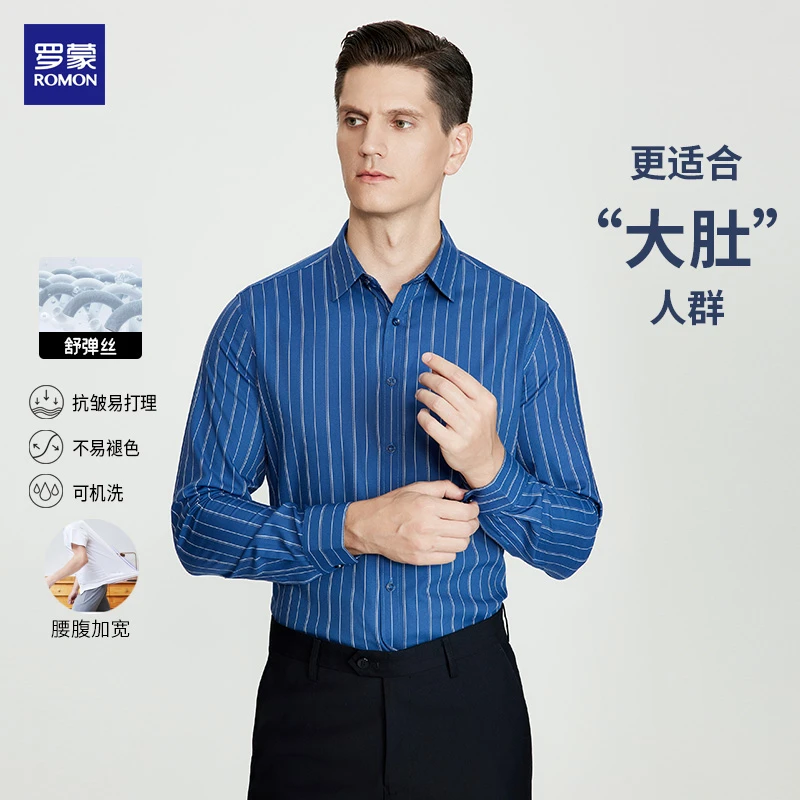 罗蒙男装【大肚遮肉】机洗春季新款男士长袖商务加宽舒弹丝翻领系列