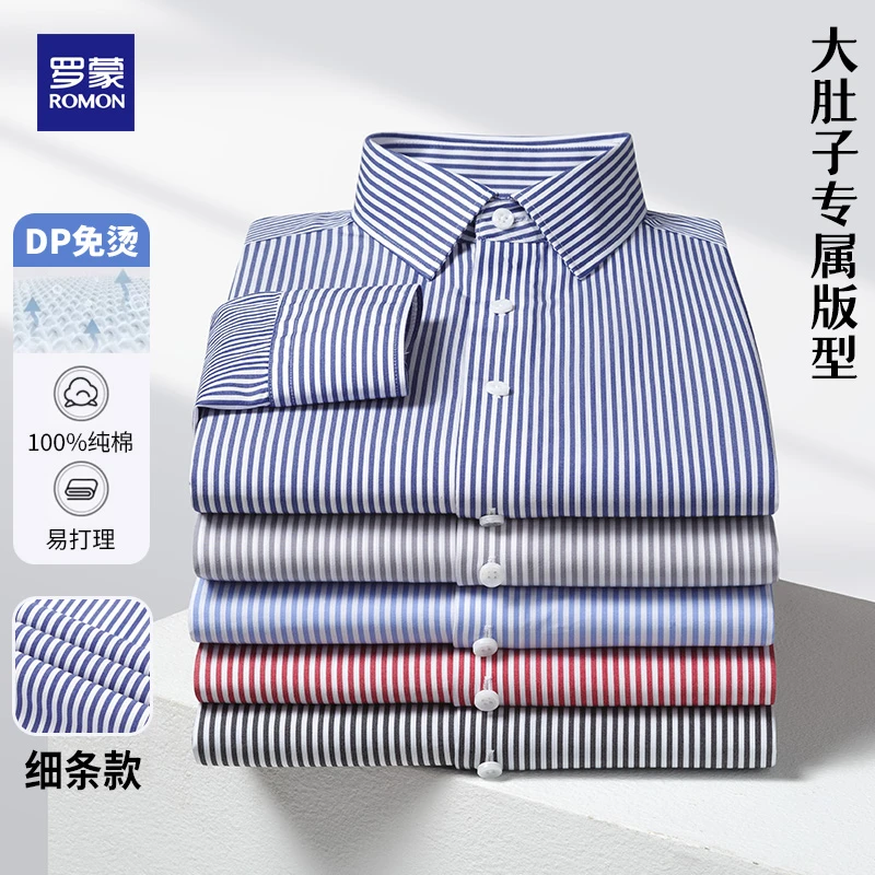 罗蒙男装DP纯棉细条纹衬衫男士春秋衬衣长袖休闲宽松高级感