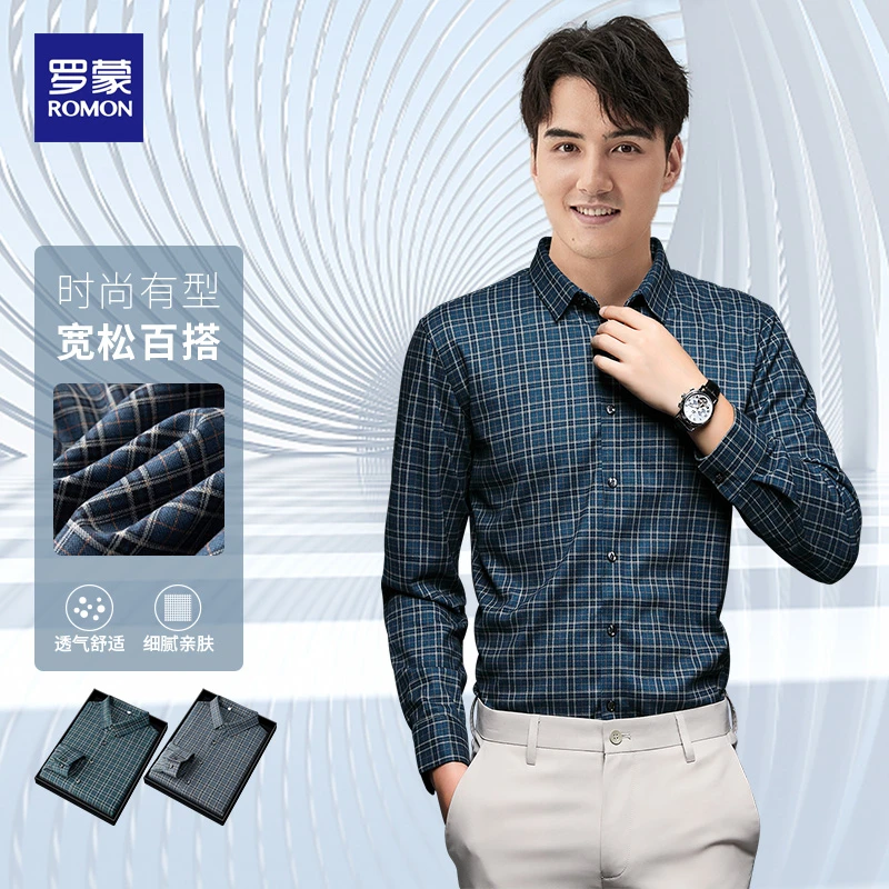 Romon/罗蒙秋冬经典商务职业长袖衬衫男款宽松修身舒适百搭衬衣ol