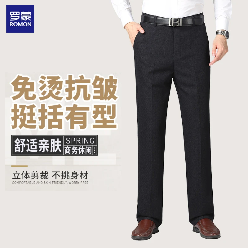 Romon/罗蒙商务休闲裤秋冬季新款男士直筒商务长裤薄款百搭裤子潮