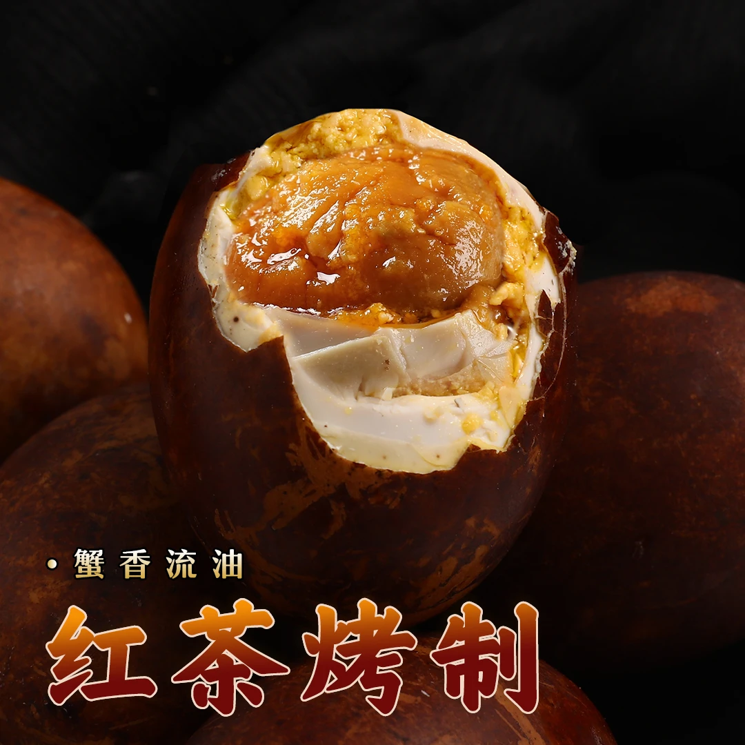 传统五香烤鸭蛋咸鸭蛋真空包装开袋即食礼盒流油精选净含量规格
