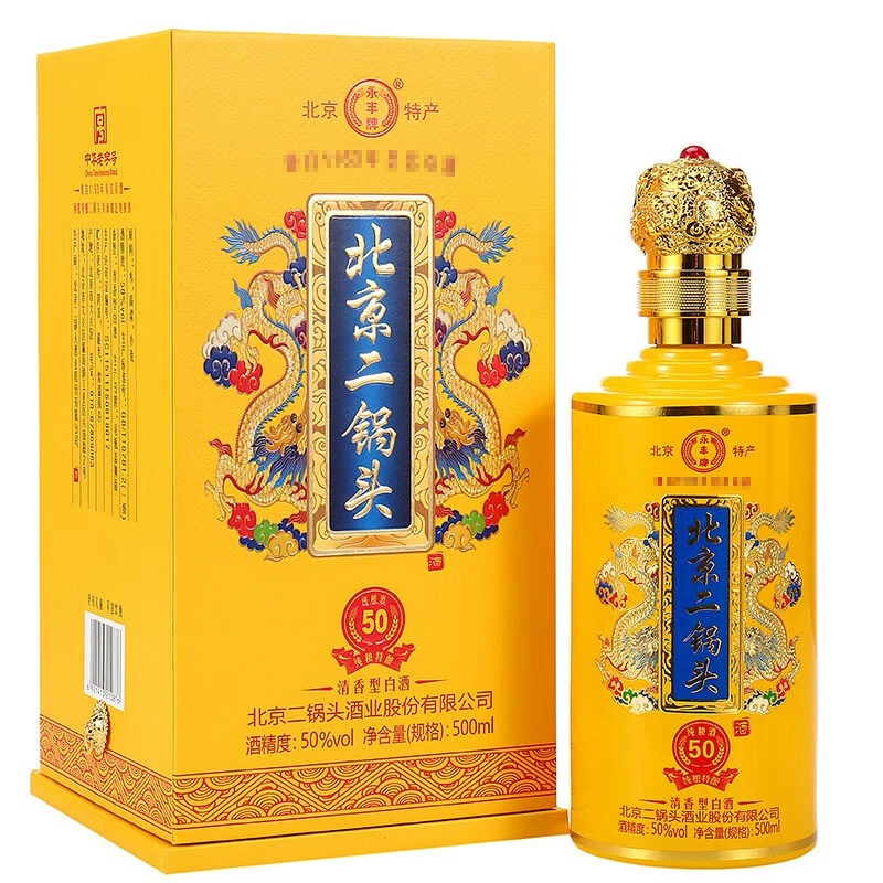 永丰牌北京二锅头黄龙50度清香型纯粮酒过年送礼宴请50度