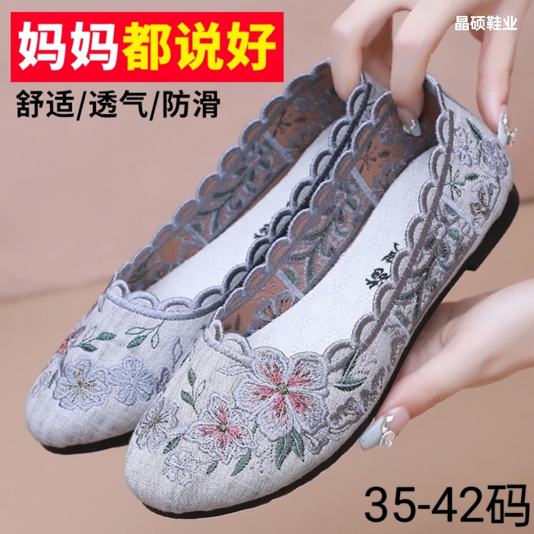 春秋老北京布鞋女单鞋休闲透气绣花妈妈鞋防滑软平底中老年奶奶鞋