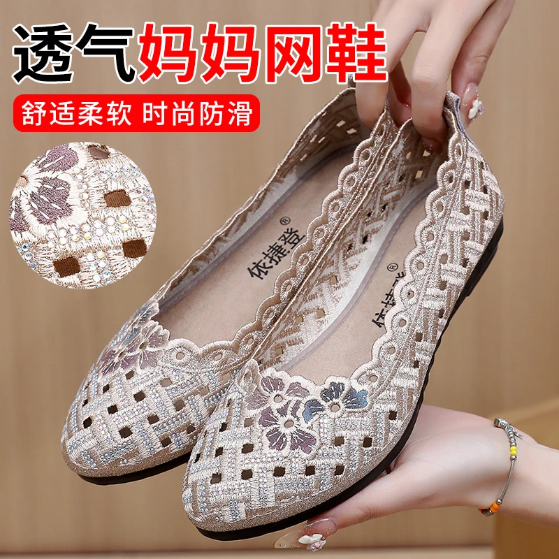 新款老北京布鞋女夏季休闲网鞋凉鞋透气中老年妈妈鞋网面软底防滑