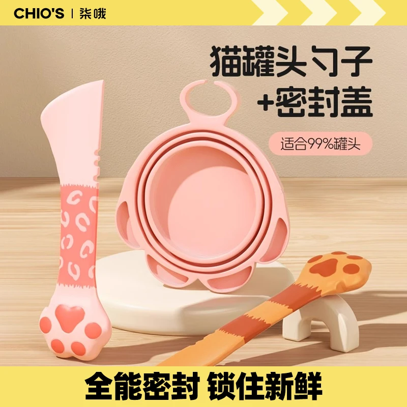 宠物猫罐头密封盖勺子狗狗猫咪猫爪开罐器挖勺神器封口保鲜硅胶盖