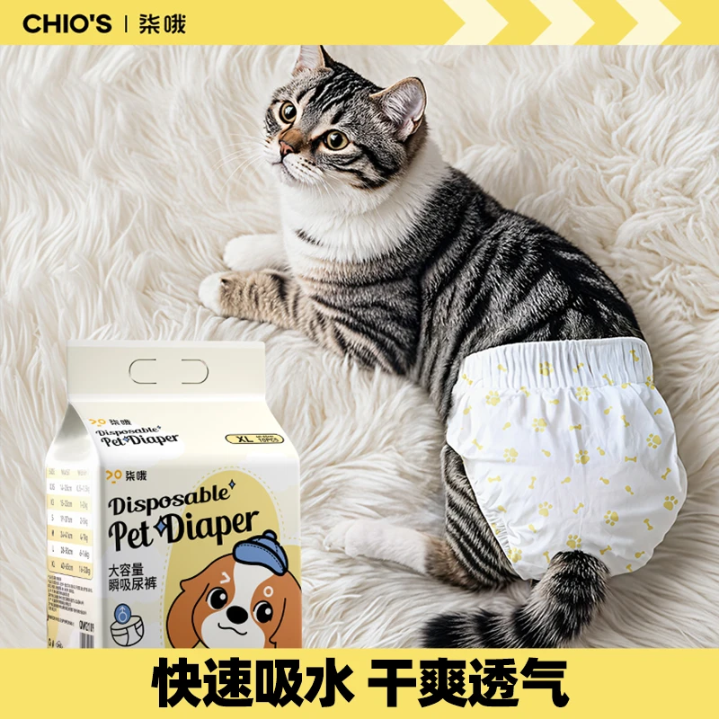 猫咪尿不湿公猫尿片母猫生理裤月经裤尿片宠物纸尿裤猫咪专用尿布
