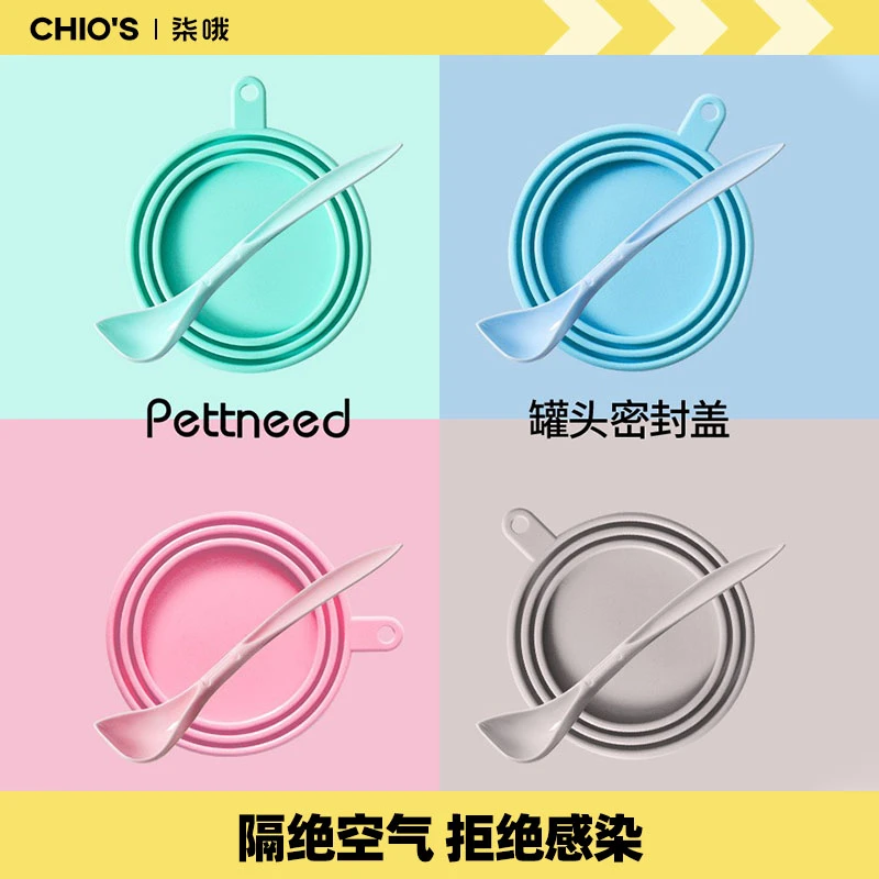 猫罐头盖子宠物罐头勺多功能开罐器猫抓开罐器喂食勺猫咪狗狗用品