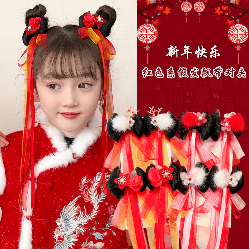 儿童红色过新年花朵毛球飘带假发发夹2023新款女童孩古风拜年头饰