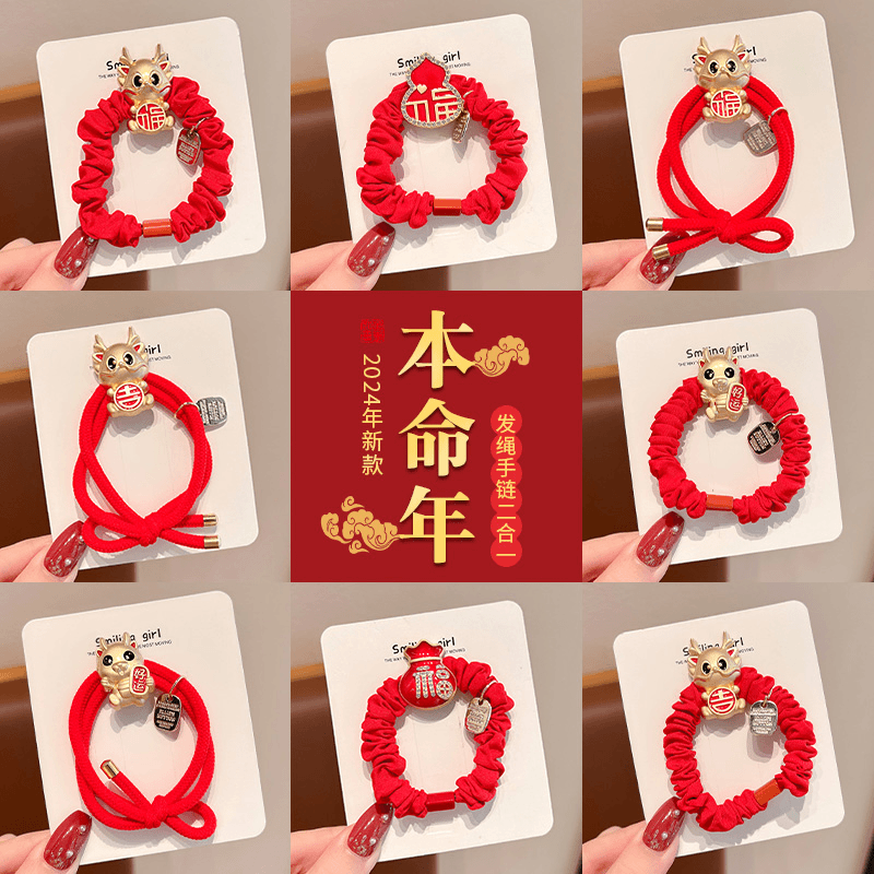 新款生肖红色新年红绳龙年本命年皮筋女扎头小肠发圈头绳礼物头饰