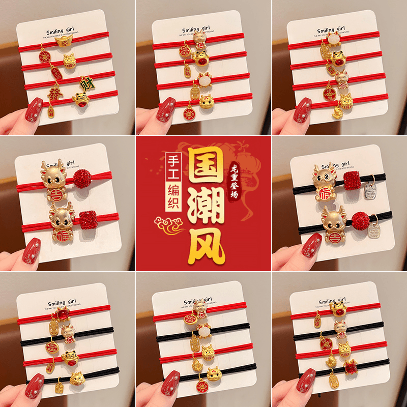 新年生肖红色新年红绳龙年本命年皮筋女扎头小肠发圈头绳礼物头饰
