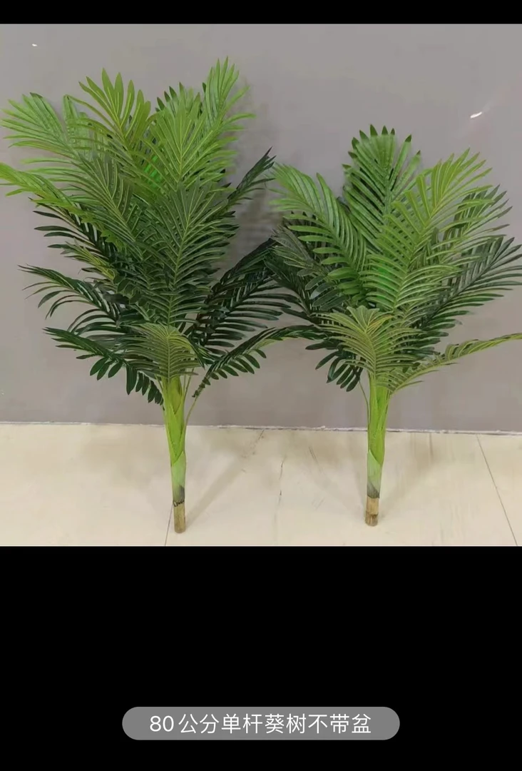 仿真葵树散尾葵落地盆栽盆景塑料树室外假椰子树客厅酒店装饰花艺