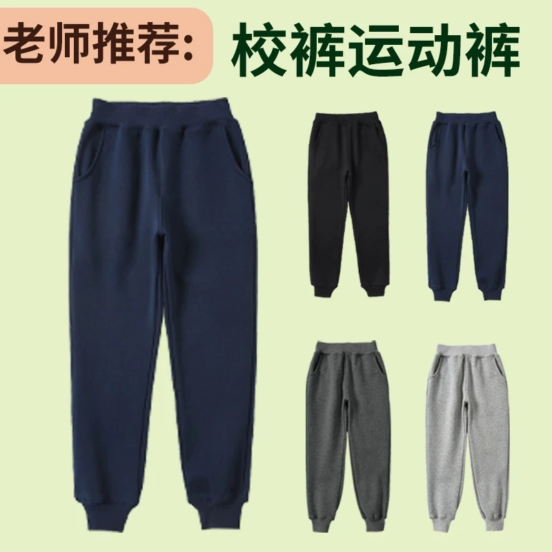 儿童运动裤春夏秋男女童宽松收口深灰色藏青色中小学生校服