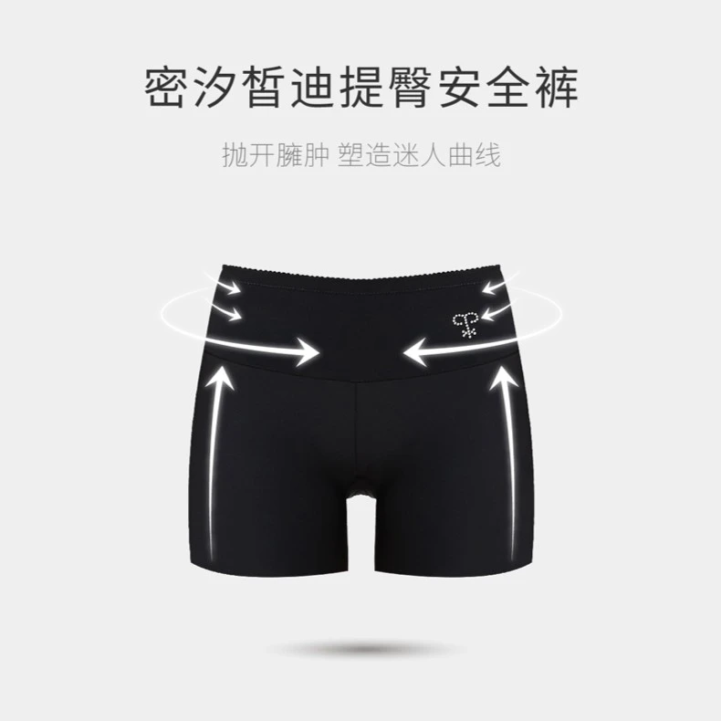 密汐皙迪塑形安全裤薄款打底裤外穿无痕短裤提臀曲线收腹紧身短裤