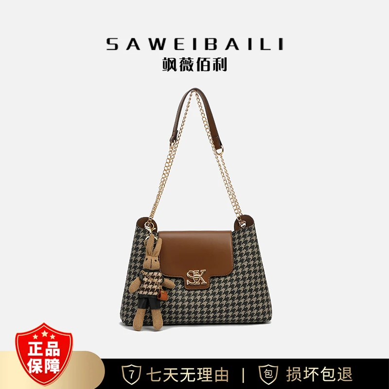 SAWEIBAILI千鸟格棕链条腋下包女百搭高级感单肩斜挎包nk-60101