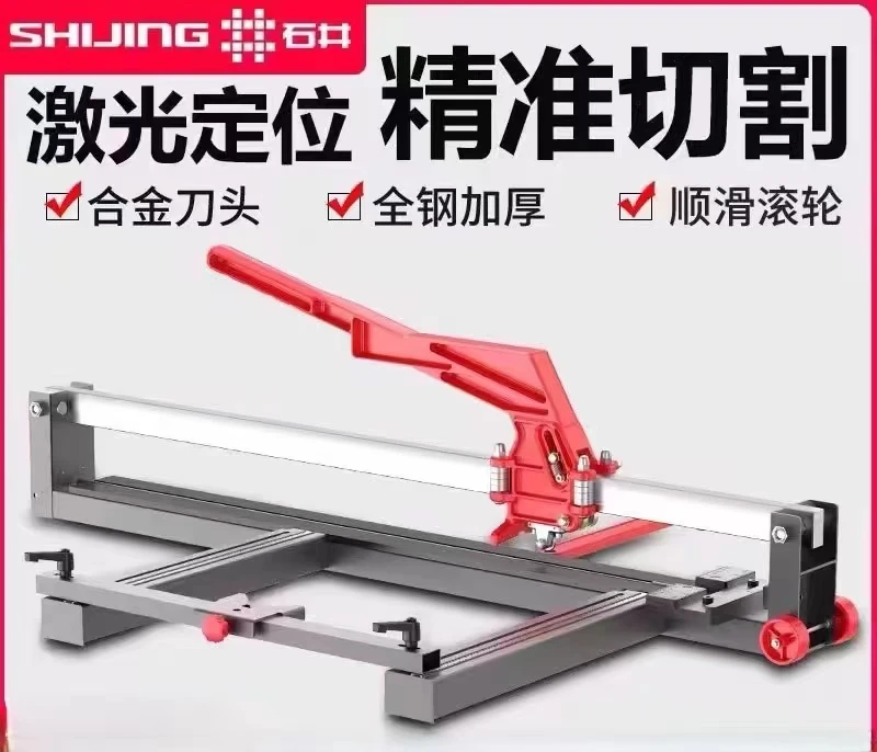 石井新型手动瓷砖切割机手推刀800 1000 1200激光推刀地砖高精度