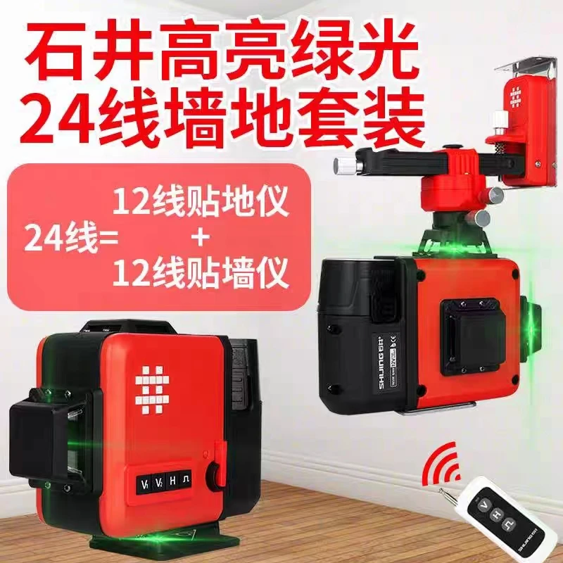 石井7859E/FPRO贴墙仪高精度绿光测平仪绿光12线地墙仪激光水平仪