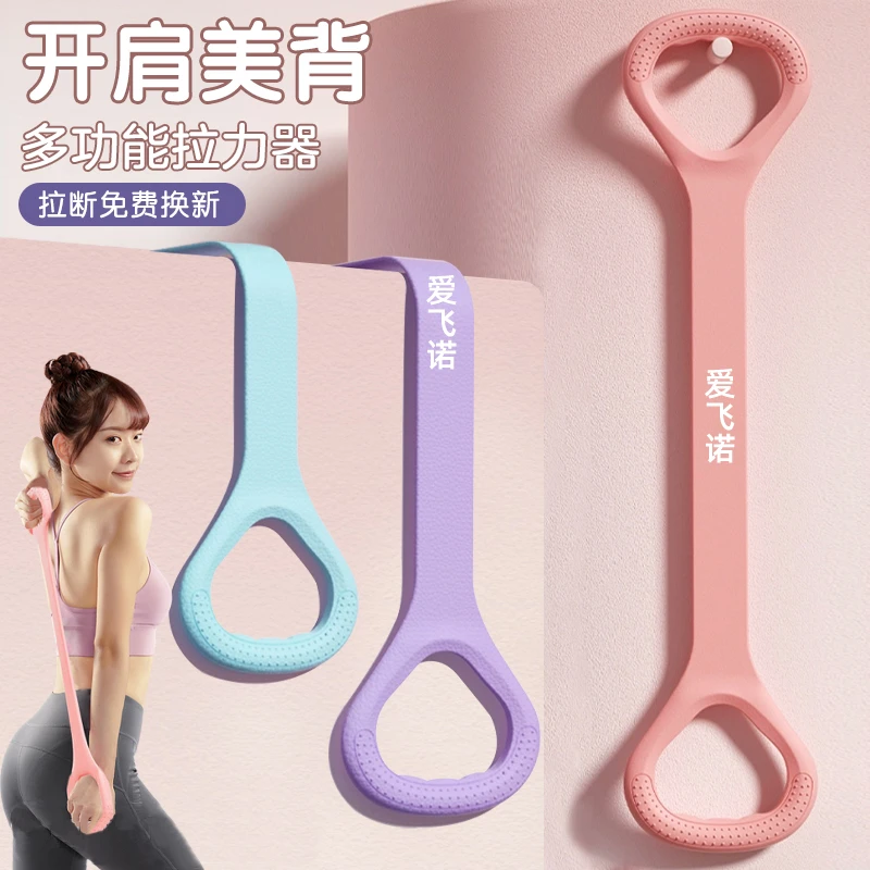 八字拉力器开背健身女拉伸高弹力臀腿锻炼带家用开肩实心瑜伽神器