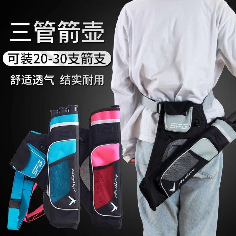 腰胯三管箭壶训练弓复合弓箭成年人打猎箭头射箭辅助