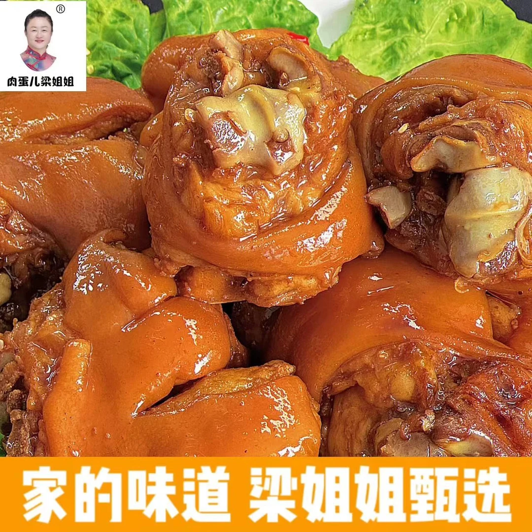 猪脚圈2斤＋酥鸡1斤巴盟特色家常味道（顺丰包邮）