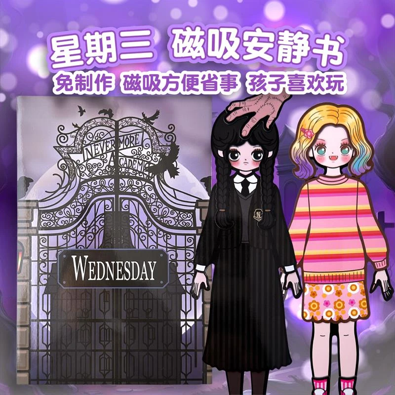 美人鱼磁力安静书新款女孩磁吸贴大号免裁剪公主换装磁铁儿童玩具