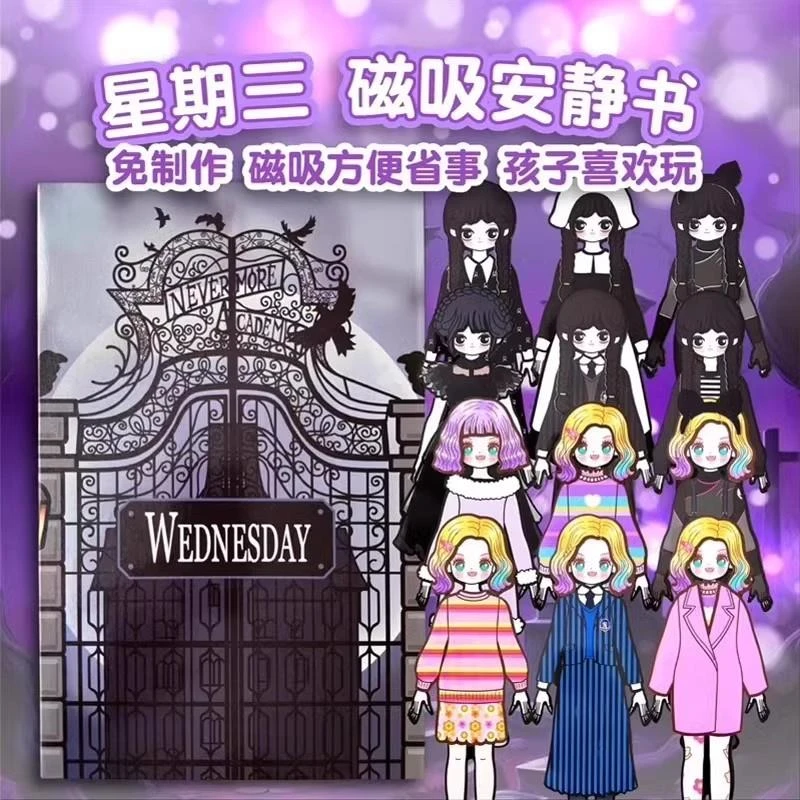 磁力安静书免裁剪黑色星期三和小狼女换装贴纸书女孩闺蜜豪华玩具