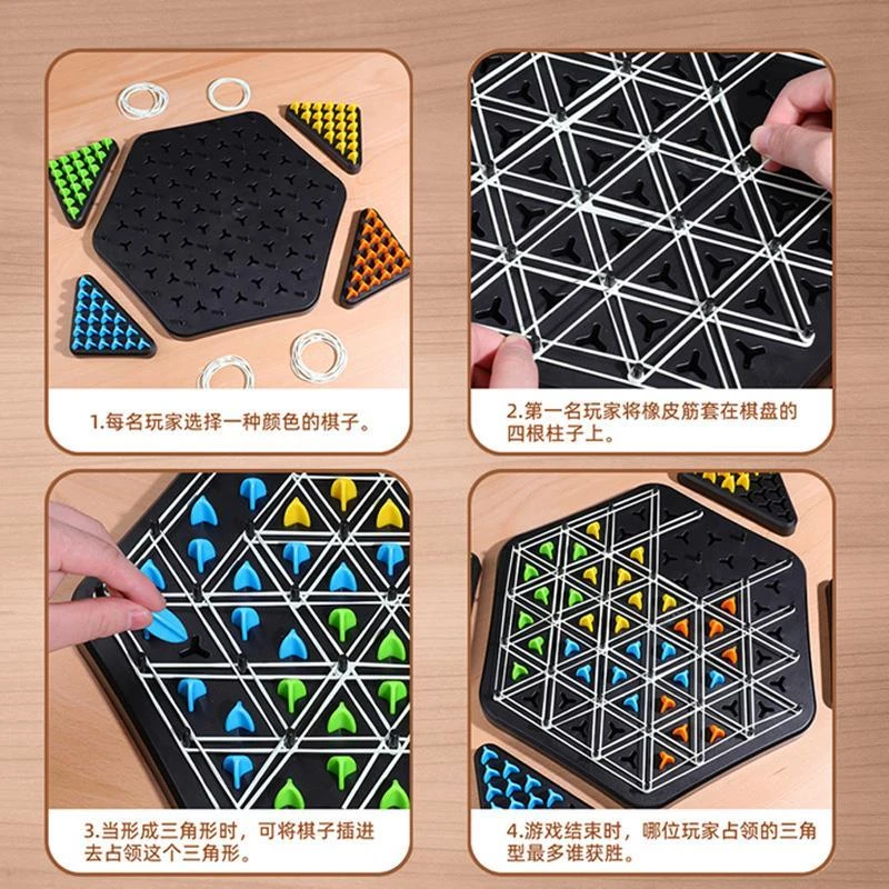 连锁棋三角棋对战旗儿童玩具益智逻辑思维训练专注力几何桌面游戏