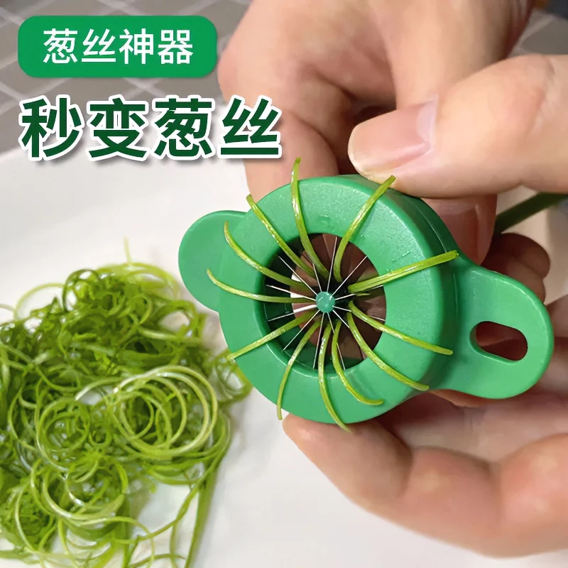 不锈钢切丝器葱丝刀切葱丝神器细葱丝厨房用品小工具多功能切菜器