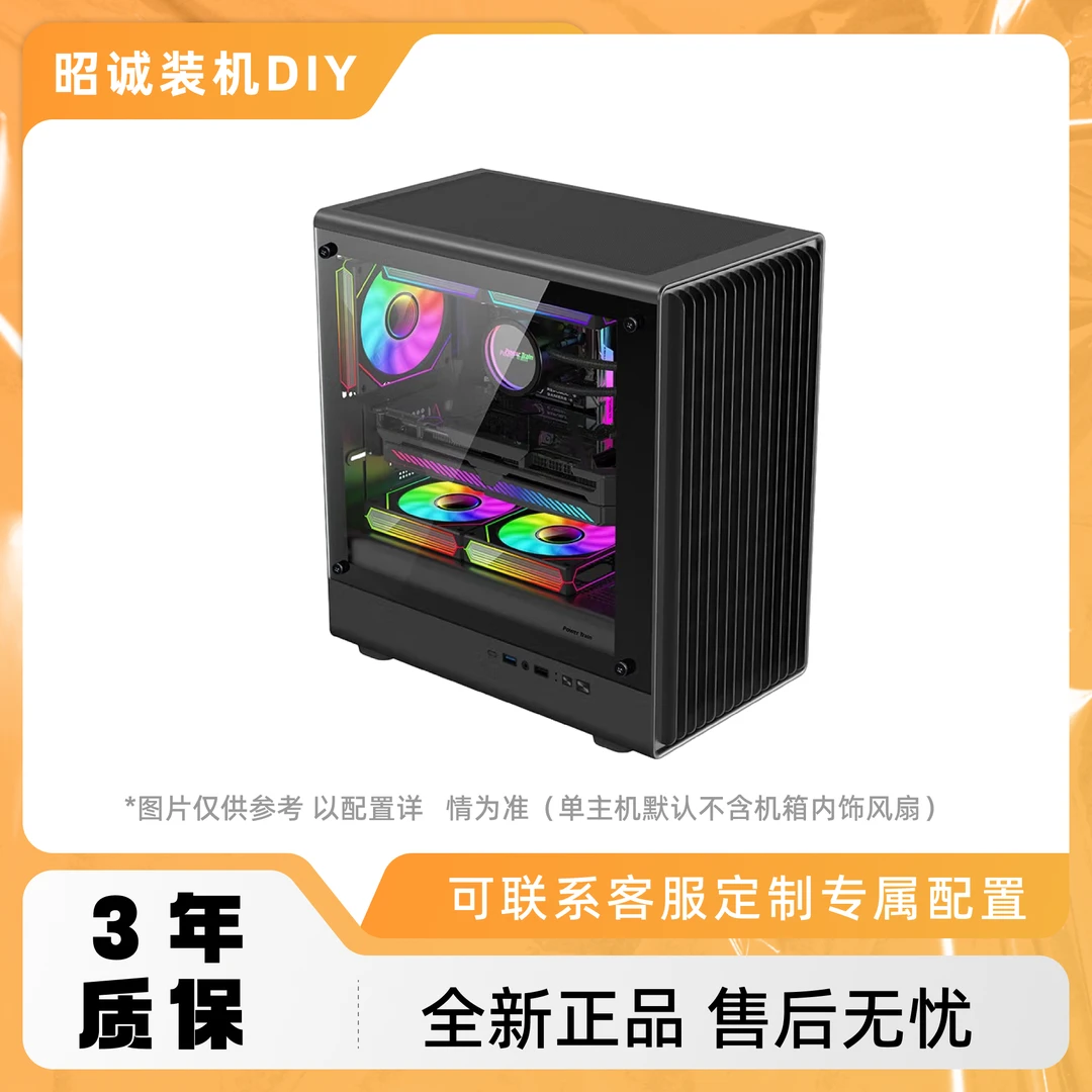 12号【昭诚DIY电脑】AMD 7500F+6600 8G显卡