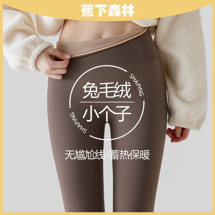 蕉下森林鲨鱼裤女外穿秋冬季加绒加厚高腰收腹提臀打底裤保暖芭比