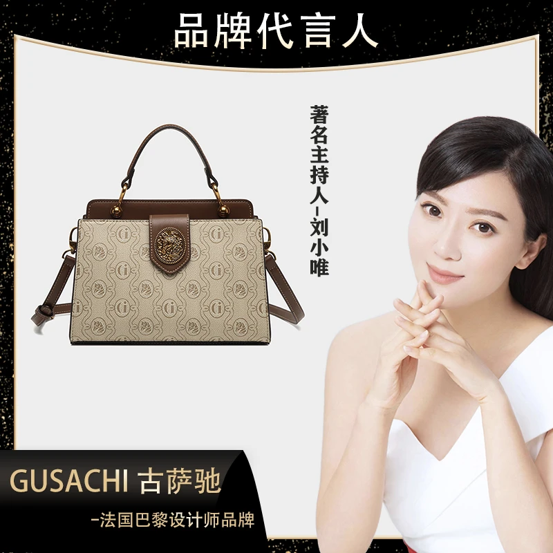 GUSACHI/古萨驰复古百搭轻奢手提包H50096