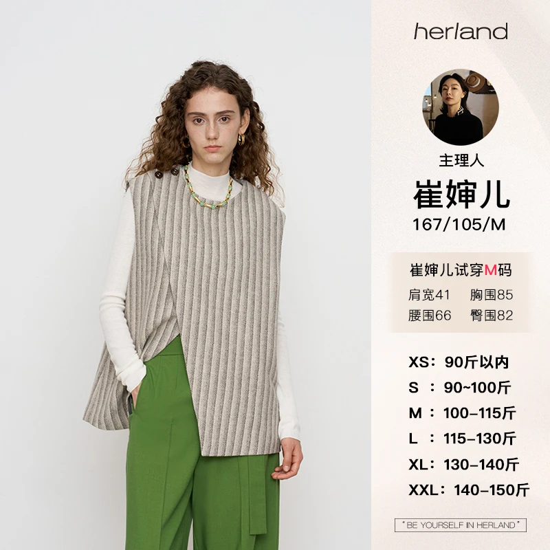 HERLAND她地 【知识分子】时尚气质开叉无袖针织马甲背心毛衣